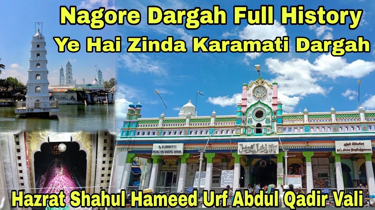 Nagore Dargah Full History || Shahul Hameed Urf Abdul Qadir Ki Zinda Karamate Deakhe😱 #nagoredargah