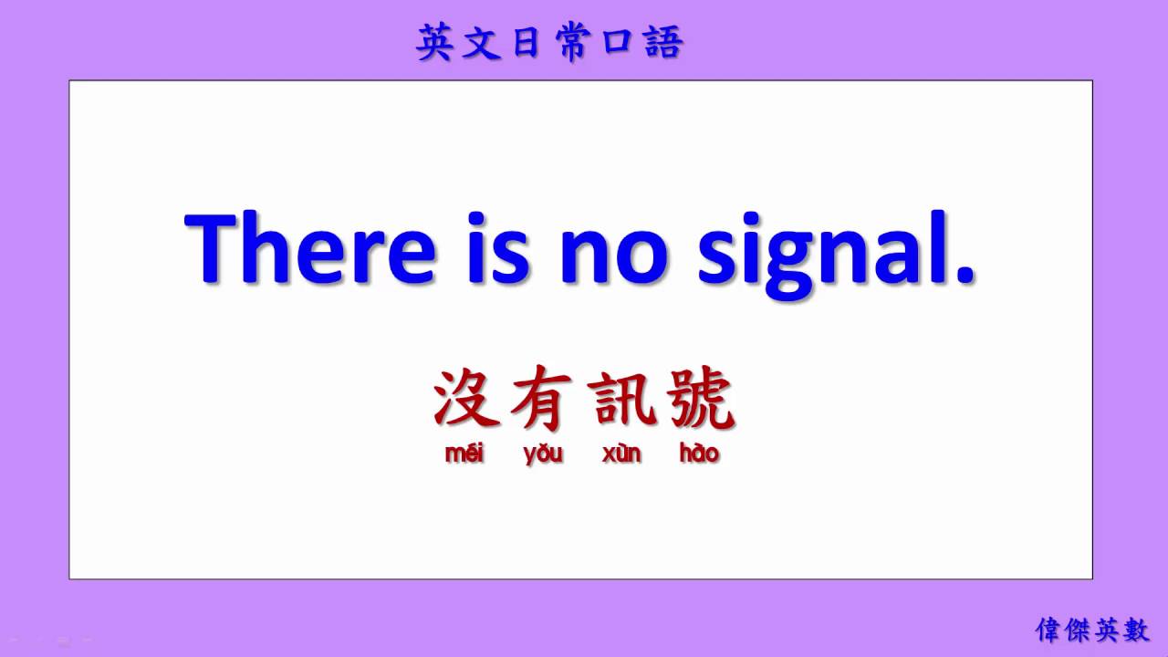 英文日常口語 62 (English Daily Conversation with Chinese 62.)