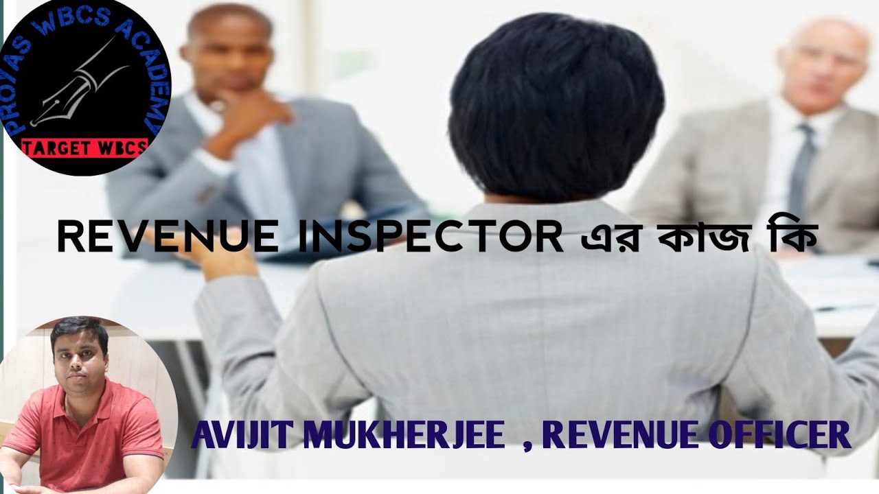 REVENUE INSPECTOR এর কি কাজ # AVIJIT MUKHERJEE  ,  REVENUE OFFICER  # PROYAS WBCS