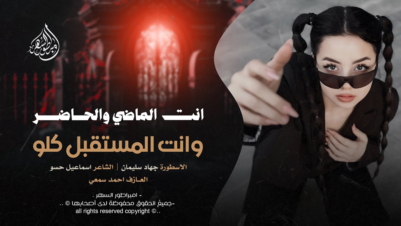 انت الماضي والحاضر - لا تسألني احبك ليش - جهاد سليمان _ اغاني طرب 2025 | مطلوبه اكثر شيء .
