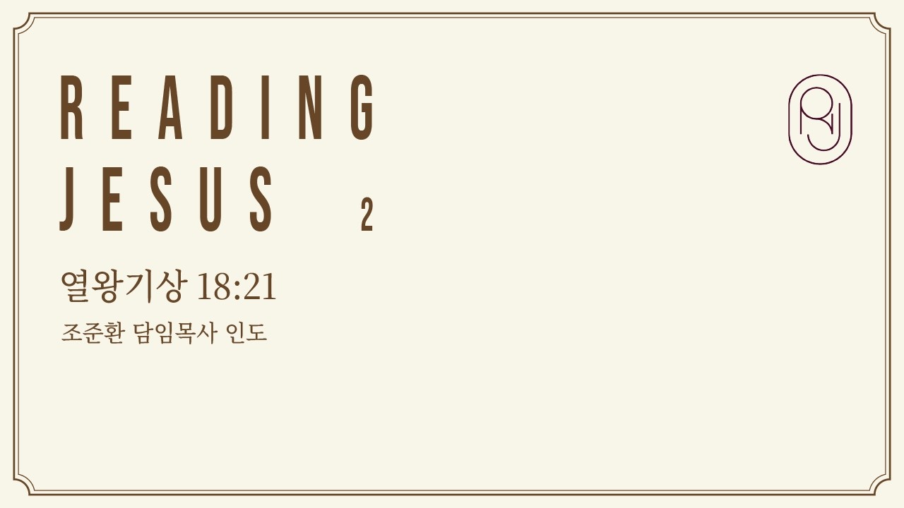 올리브교회 새벽예배 Liveㅣ26.03.20(금)ㅣ조준환 목사