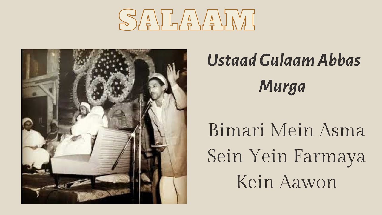Bimaari mein asma se yeh farmaaya ke aao - Salaam - Ustaad Gulaam Abbas Murga
