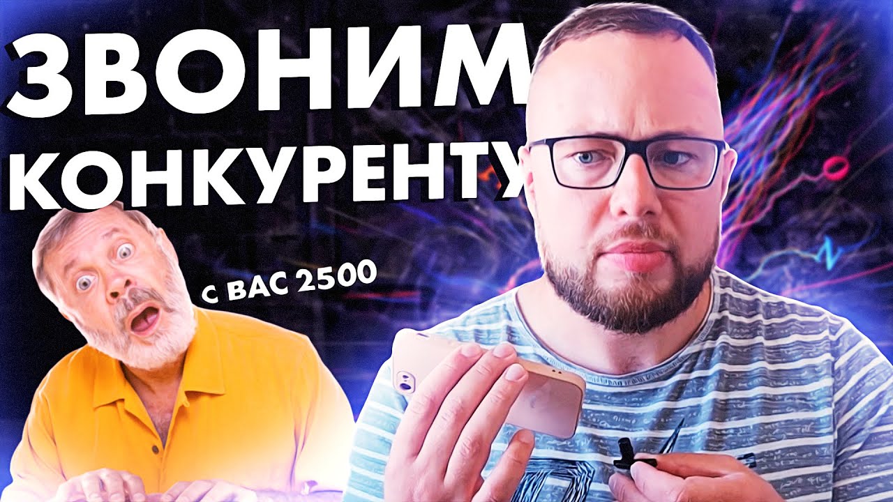 ЗВОНИМ КОНКУРЕНТУ, заказываем газель и грузчиков через авито. Барыги авито