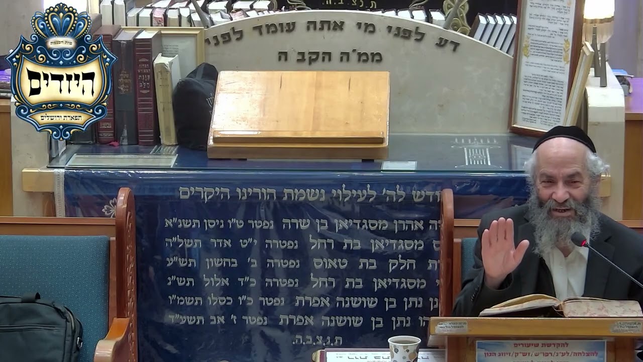 הרב משה חי כהן - גמרא שבת לא- בית הכנסת היזדים יום ג' ז' אדר תשפ''ו