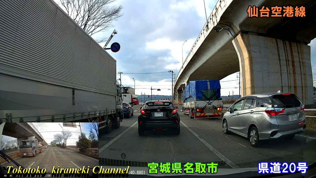 【前後カメラ】飯野坂北沖～梶橋（名取市）2022-3