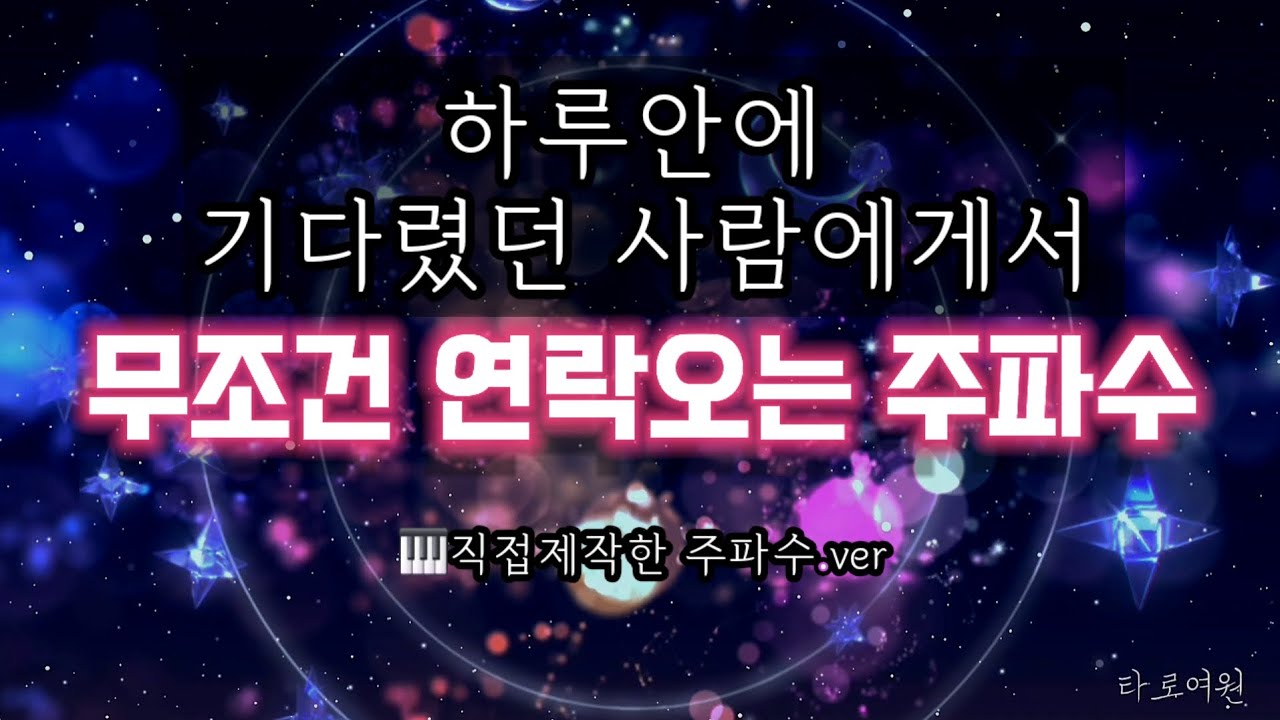 연락후기많음多)💘하루안에 