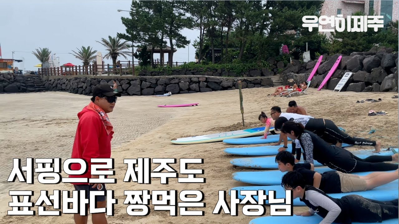 제주도에서 서핑 사업이요? 저는 해외에도 하나 낼 예정이에요. [제주도 휴먼스토리/장사의신 /자영업자/인간극장]
