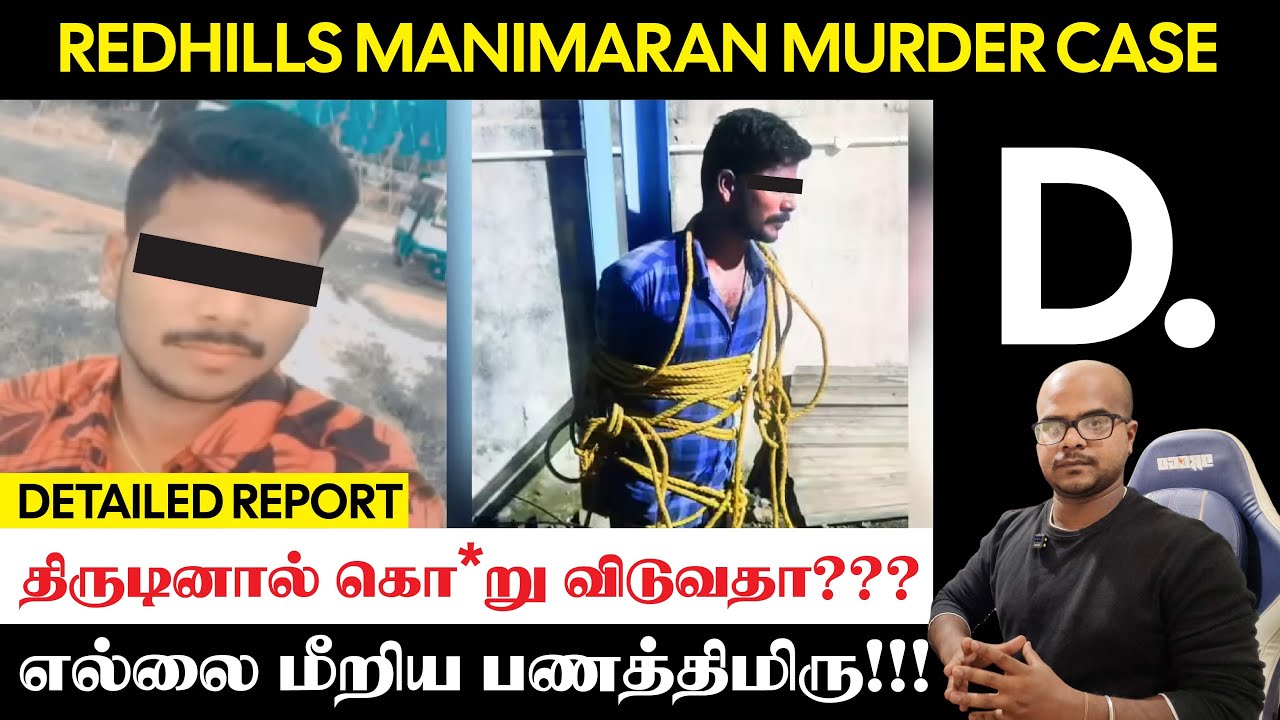 Tied to the Pole: The Manimaran Murder Case | #decodeyt #crime #truecrimes #manimaran #tnpolice