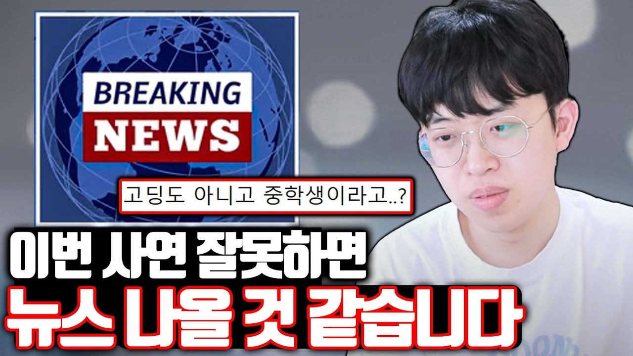 진짜 곧 뉴스 나올 것 같은 심각한 고민 사연