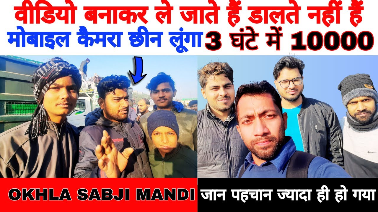 Mere Sath Yah Kya Ho Raha Hai / OKHLA  SABJI MANDI DELHI / CHEP & BEST VEGETABLE WHOLESALE MARKET
