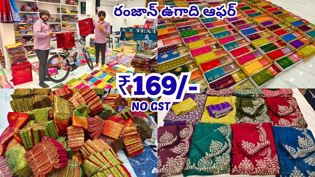 ఇంత తక్కువ ధరలో పట్టు చీరలు  ₹169/- 😱| Madina Wholesale Sarees AZ Textiles Hyderabad