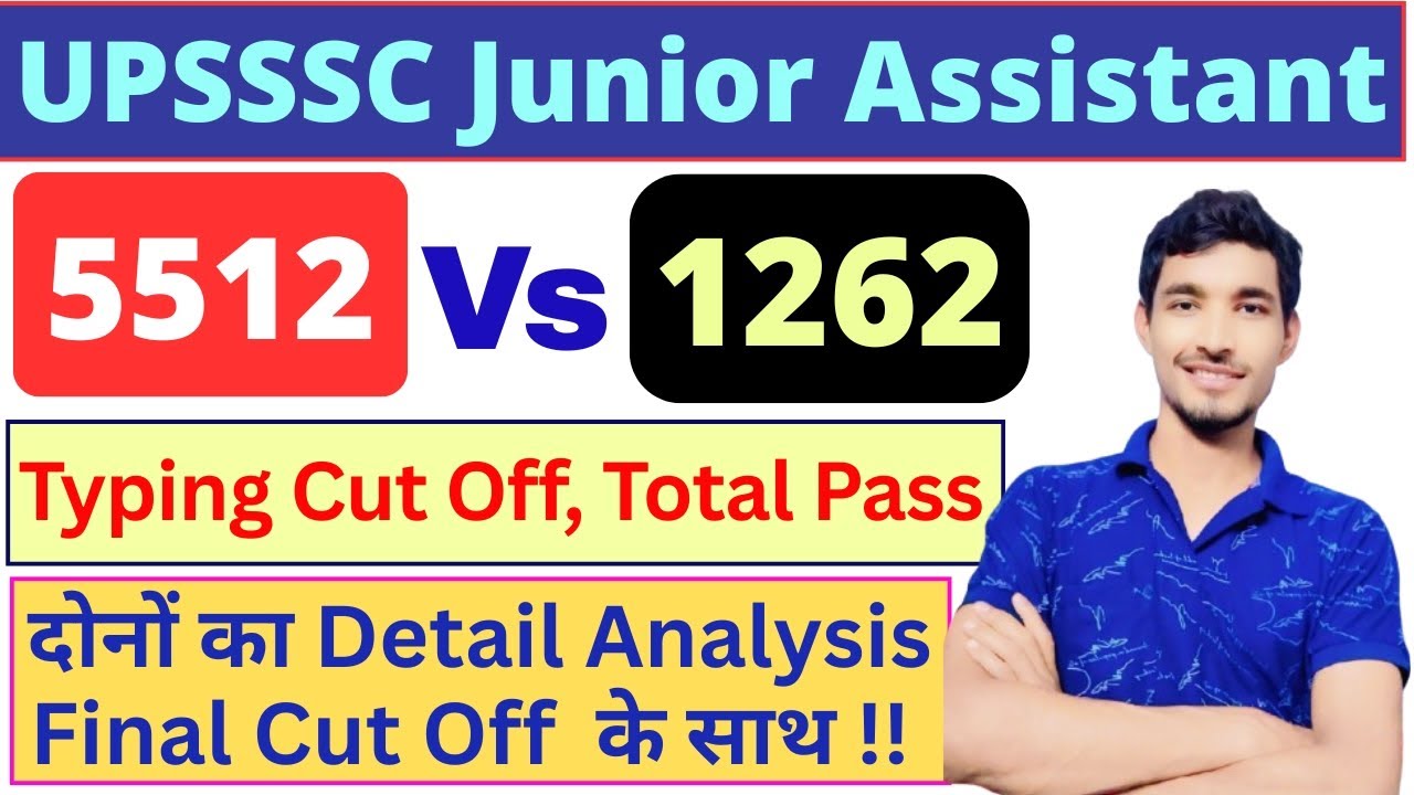 UPSSSC Junior Assistant 5512 Vs 1262 | दोनों Vacancy में अंतर | Typing Cut Off | 5512 Latest News |✓