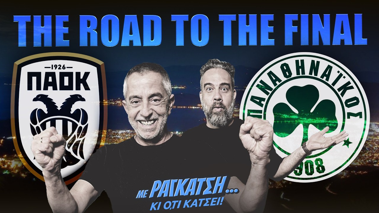 🔴LIVE | ΠΑΟΚ - Παναθηναϊκός, το ματς της χρονιάς στην Τούμπα | Με Ραγκάτση κι ό,τι Κάτσει(10/2)