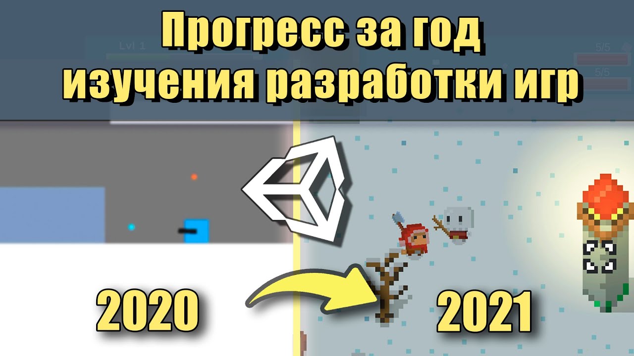Мой первый год разработки игр на Unity