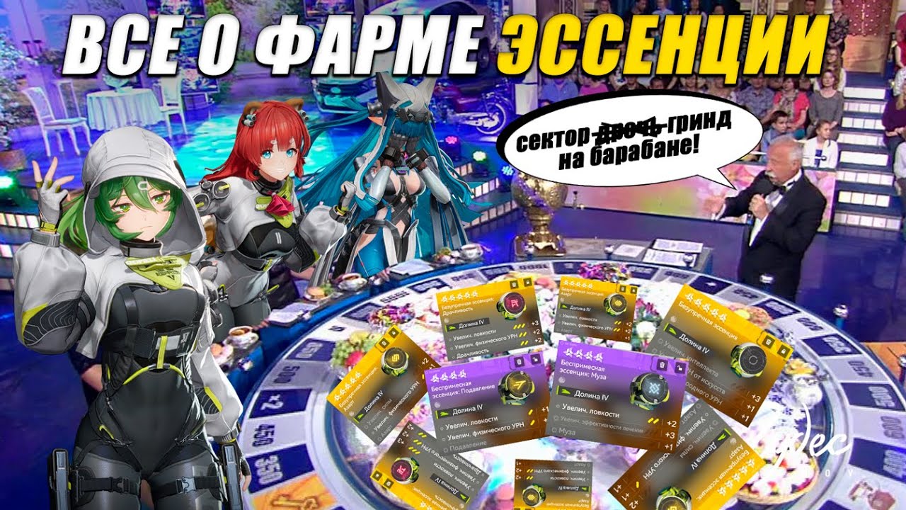 ФАРМ ЭСЕНЦИИ, и как выбивать нужную. Arknights Endfield