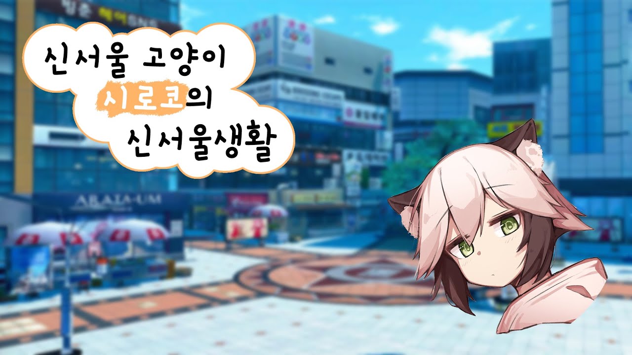 12월28일 업데이트) 신지역 신규스토리 가보자~