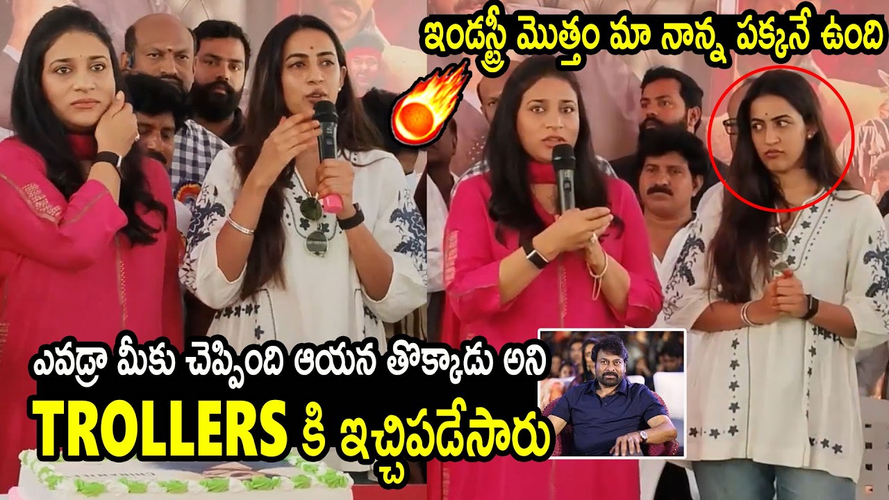 Sushmita Konidela Niharika Konidela Reacts On Chiranjeevi Trolls | Pawan Kalyan | APA