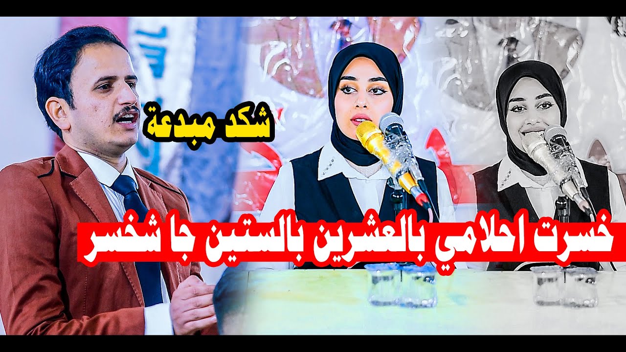 قصايد تجنن جديد الشاعرة تبارك عسكر امسية منتدى بابل استمتعوا