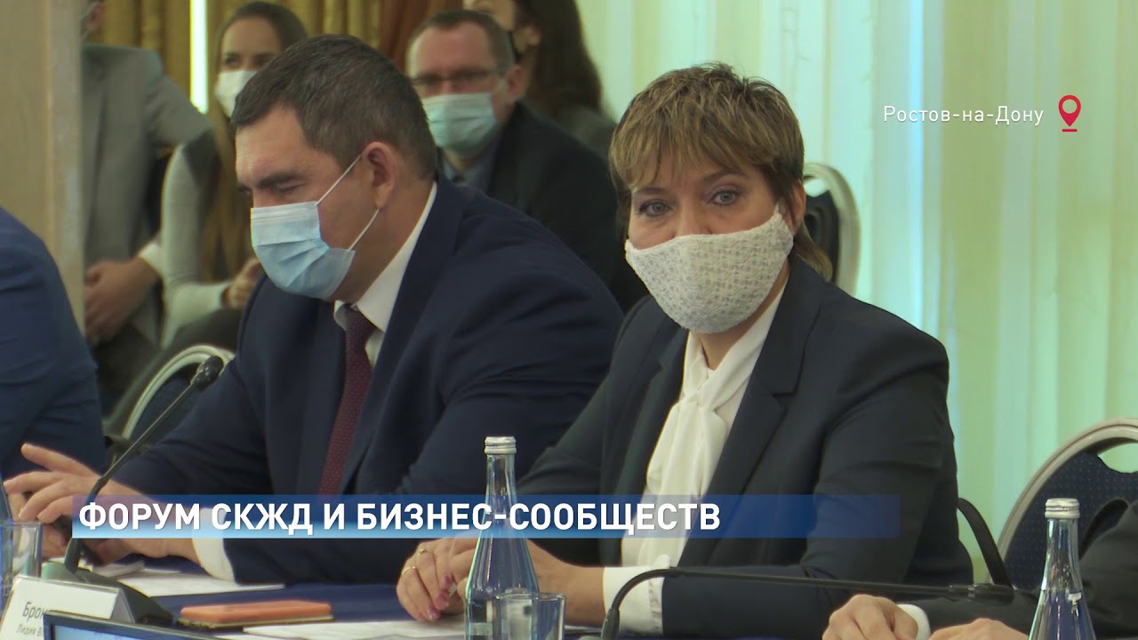 ФОРУМ СКЖД И БИЗНЕС-СООБЩЕСТВ