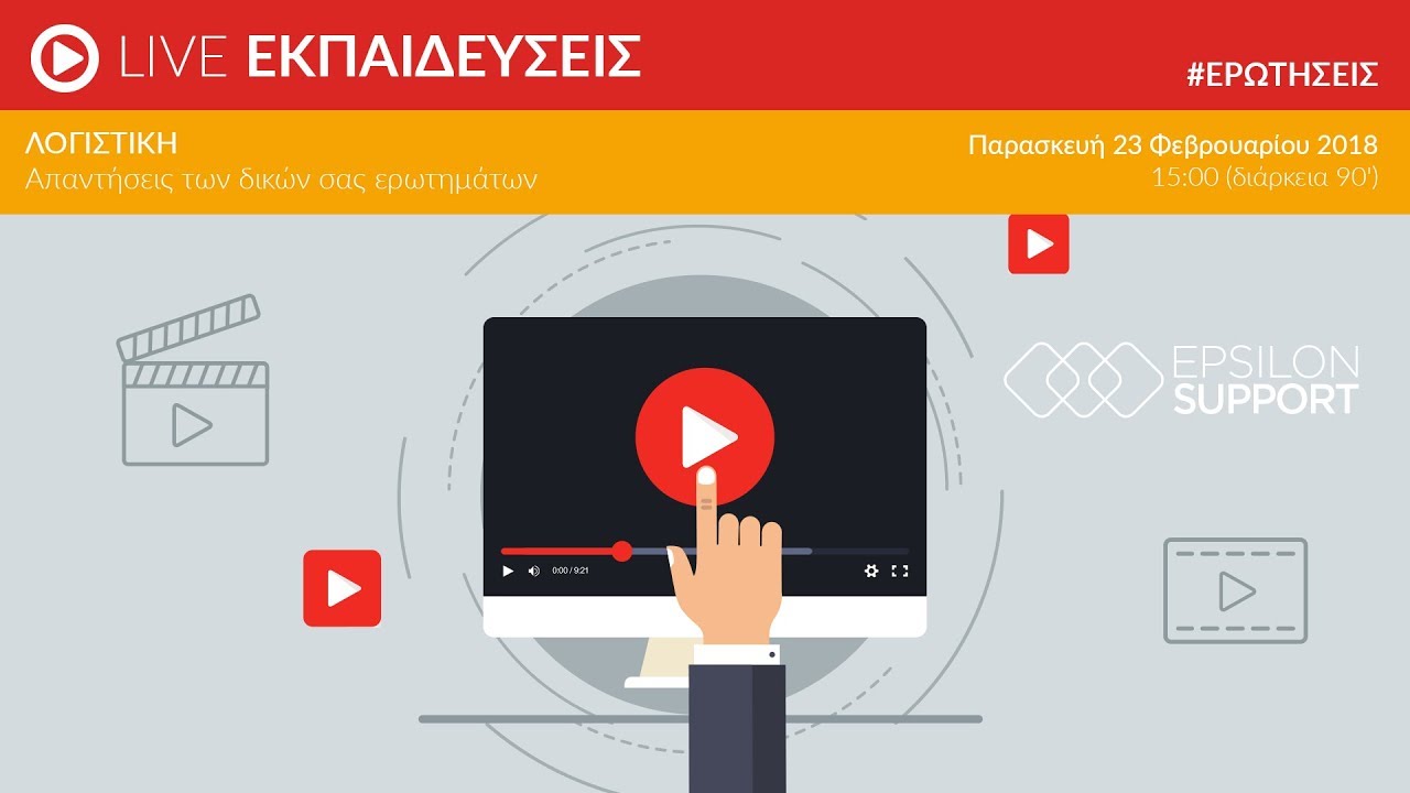 Απαντήσεις των δικών σας ερωτημάτων
