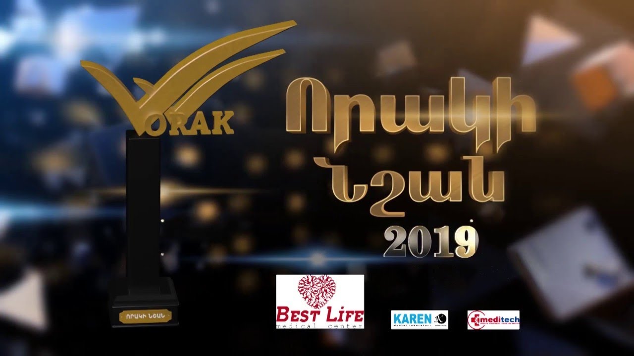 ՍՏԵՓԱՆՅԱՆ ՍՈՒՐԵՆ ԱՂՈՅԻ