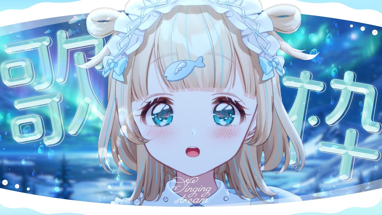 #歌枠 ⌇ゆったり過ごす縦型歌枠🐟 #Vtuber #shorts #リアクト