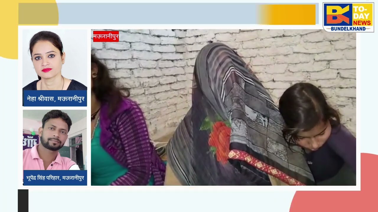 मऊरानीपुर: बेटी की इज्जत पिता से बचाने के लिए मां ने उठाया खौफनाक कदम, उतारा पति को मौत के घाट
