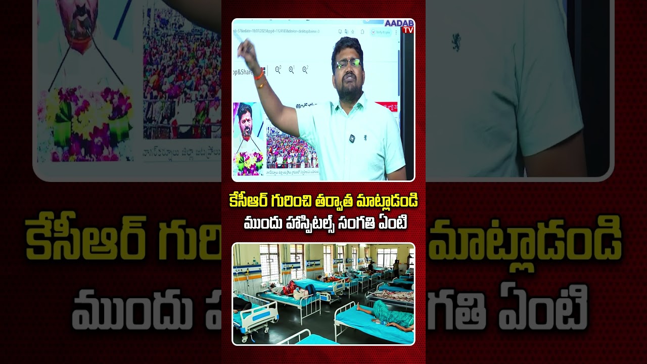 Journalist Sai About Telangana Govt Hospitals 