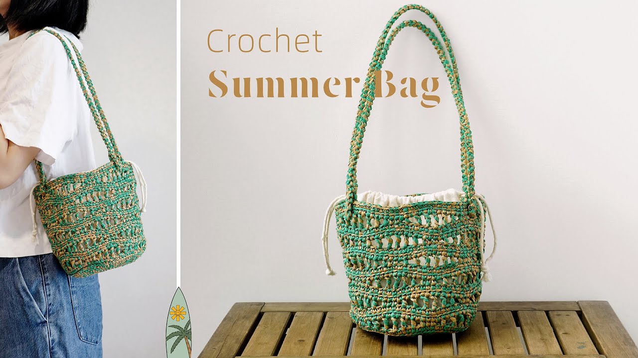 【鉤織】波浪紋單肩包鉤針教程｜DIY夏日沙灘包 Crochet Tote Bag