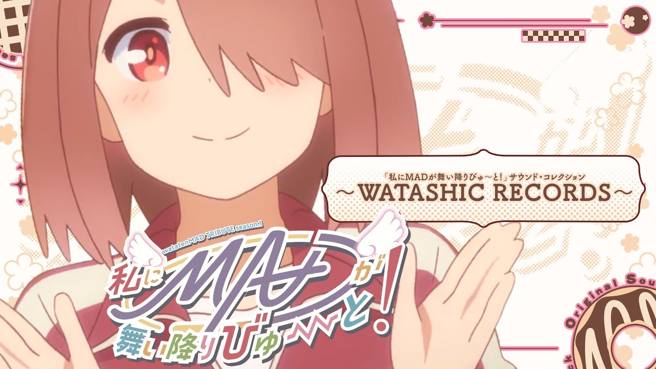 【メドレー単品】WATASHIC RECORDS