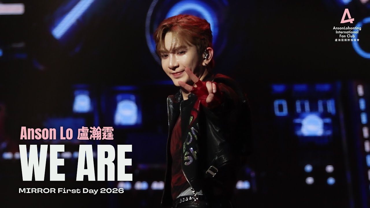 Anson Lo 盧瀚霆 《WE ARE》 - 《MIRROR First Day 2026》 2026.01.01