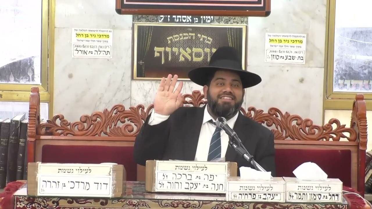 הרב יחזקאל עוזר • פרשת ויקהל תשפ'ה