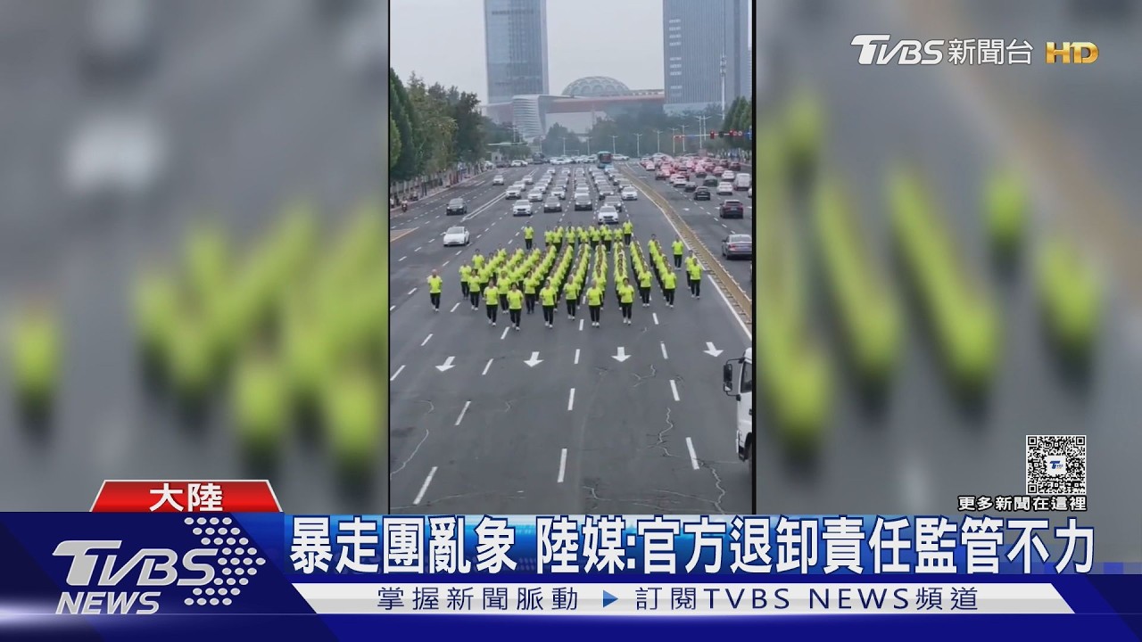 歸剛欸! 凌晨4點喧嘩健走 陸「暴走團」掀眾怒｜TVBS新聞 @TVBSNEWS02