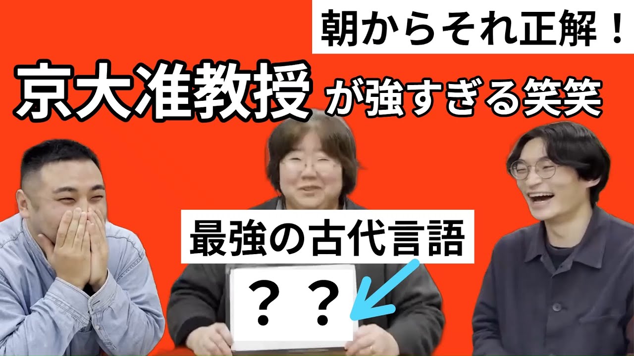 京大の先生とサンスクリット語で「朝からそれ正解」したら論破されまくる笑笑【京大インド哲学科】