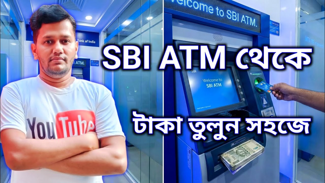 SBI ATM থেকে টাকা তোলার সহজ উপায় | Step-by-Step Cash Withdrawal Guide | SBI ATM Tutorial” 