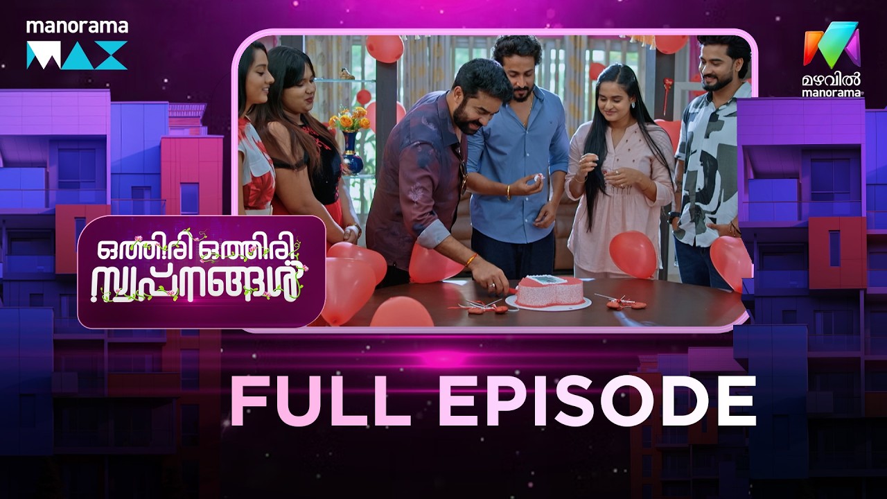 EP 85 | Othiri Othiri Swapnangal |Vijay Babu arrives to celebrate Valentine’sDay.| MazhavilManorama