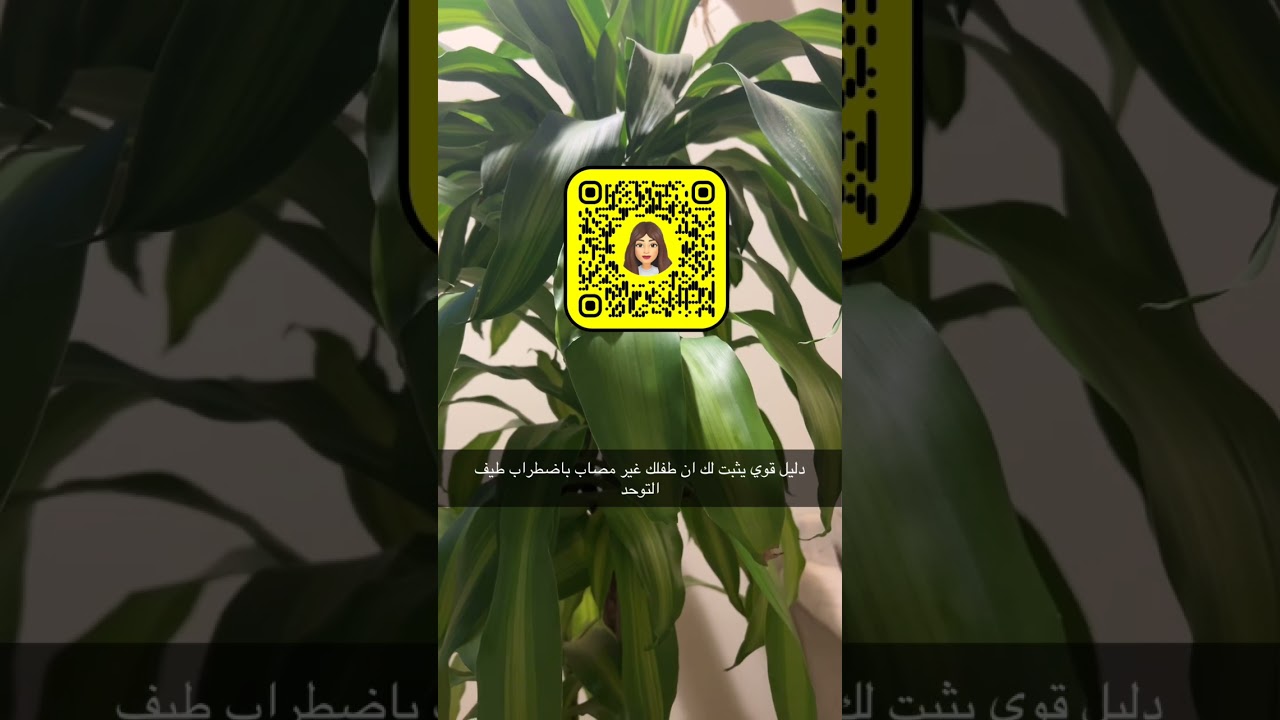دليل قوي يثبت لك ان طفلك غير مصاب باضطراب طيف التوحد