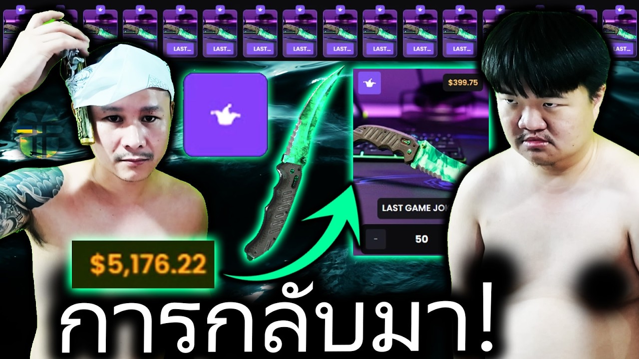 เรียงกล่องสกินเขียวโชว์การกลับมา - Cs2