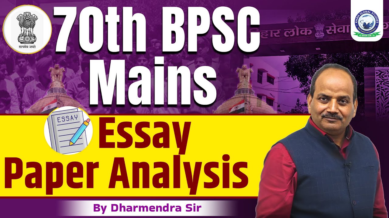 70th BPSC Mains Essay Paper Analysis | 70th BPSC Mains 2025 Paper Analysis | Dharmendra Sir | KGS