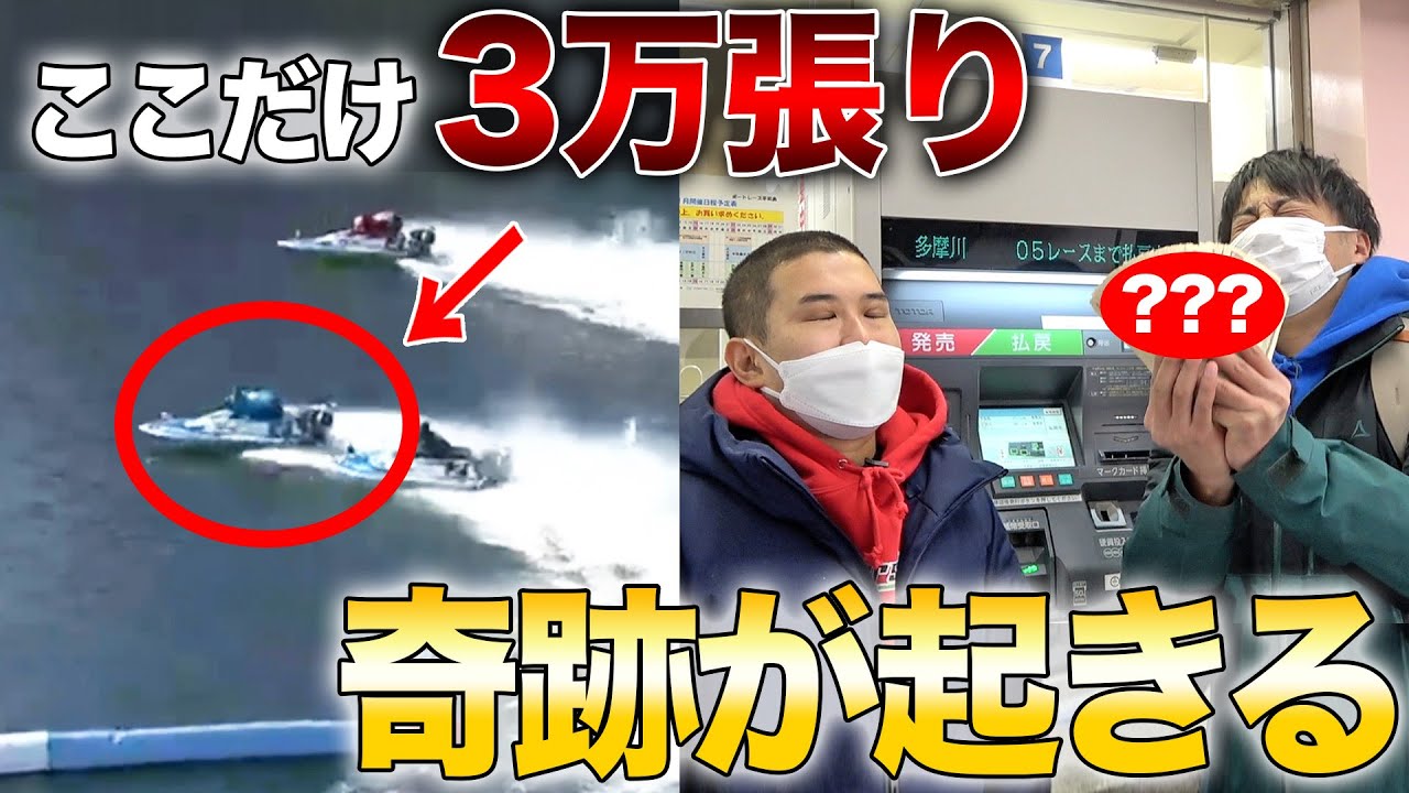 挽回を狙って厚張り勝負を続けたらやばい展開になりました...