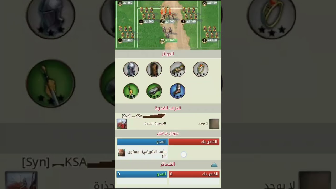 March of empires  ~R564 ~some noobs kilid me😂🤺⚔️