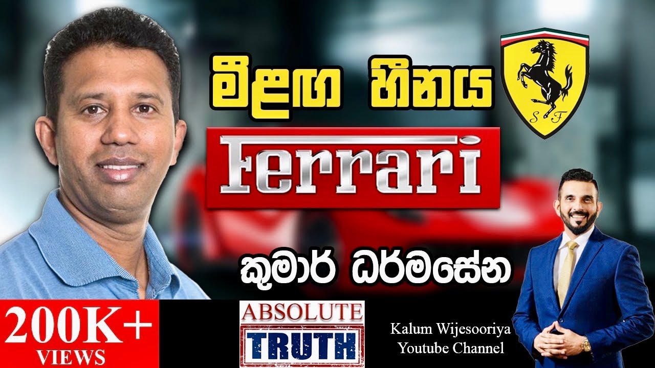 කුමාර් දර්මසේන - හිතට එකගව  ඇත්තම  ඇත්ත /KUMAR DHARMASENA - ABSOLUTE TRUTH ! 🤜🤜🤜🌷
