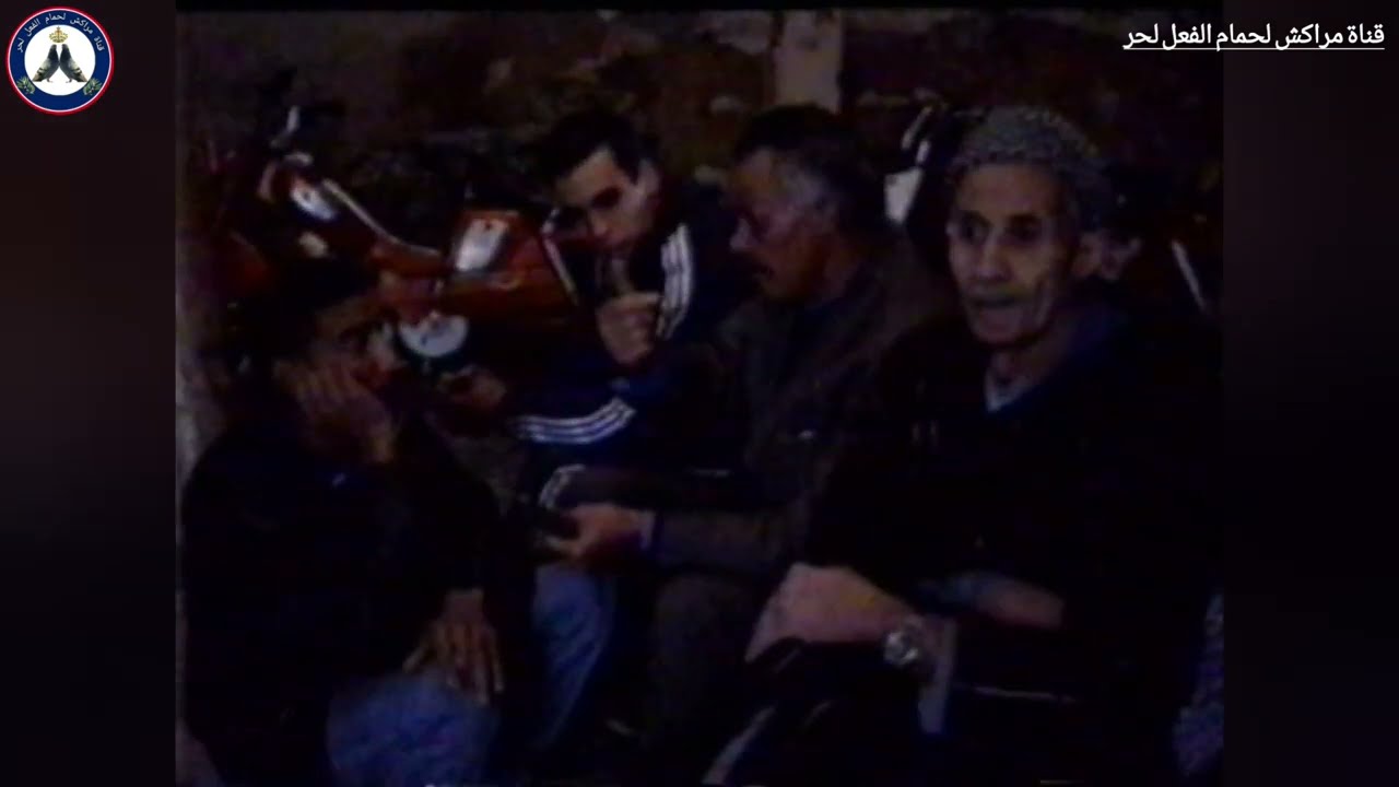 حوار عن حمام الفعل مولاي الطيب في ماكينة الطحين سنة 1988