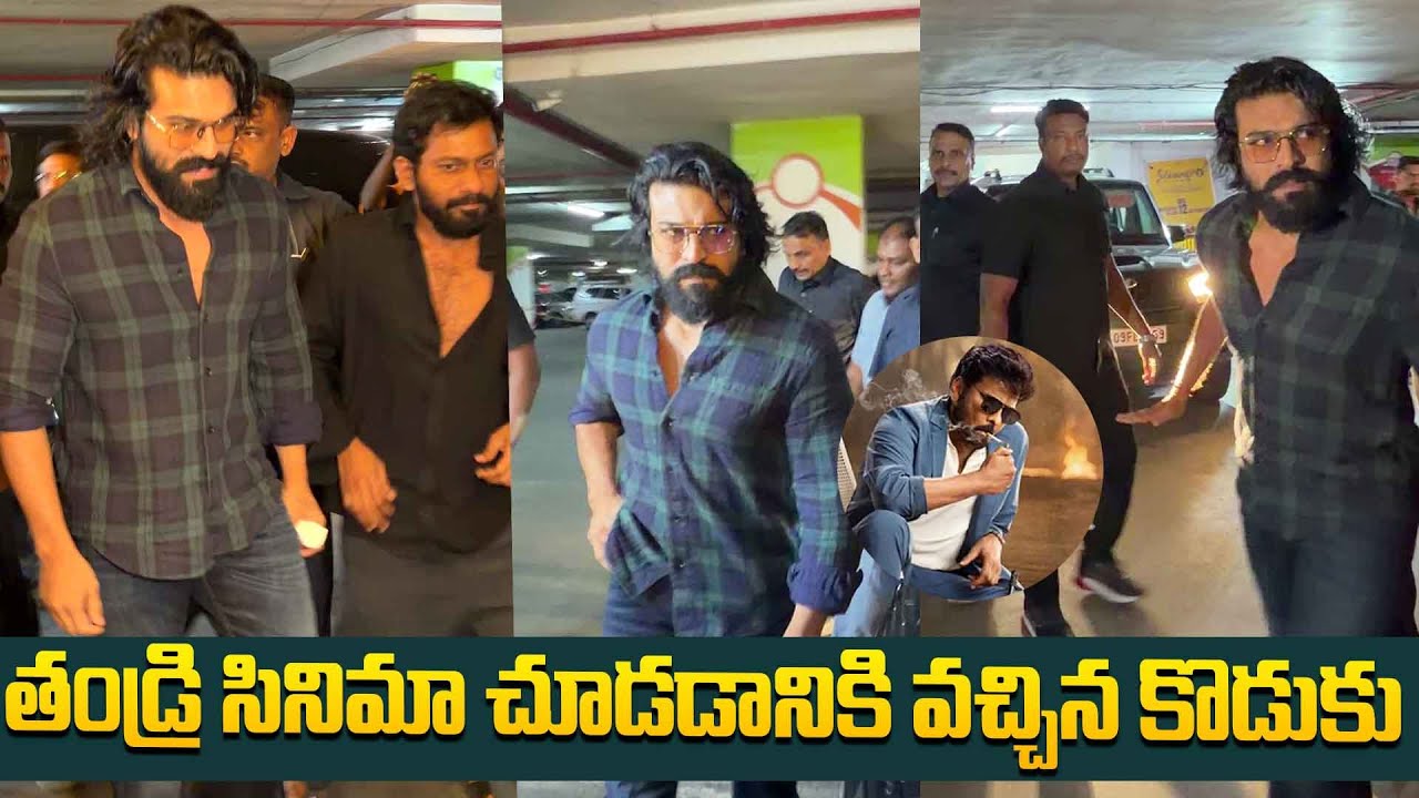 Ram Charan & Mega Family Watching 