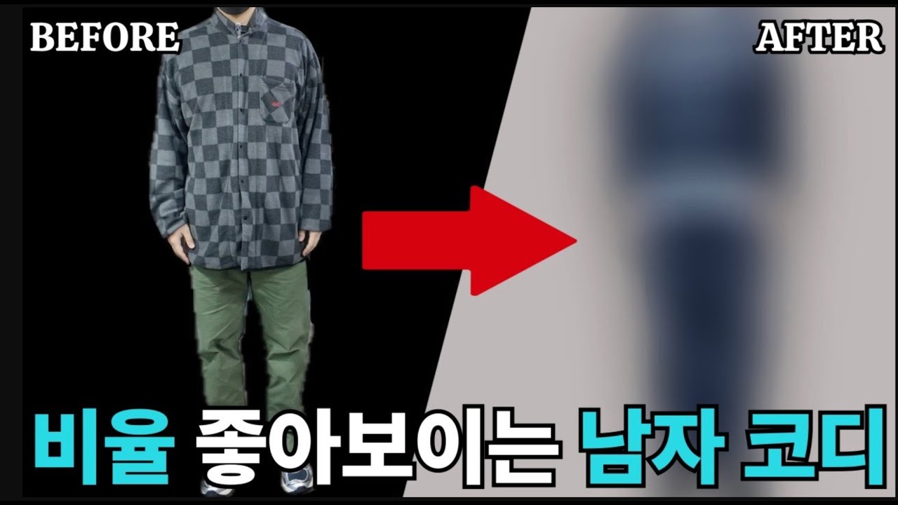 여자 눈엔 이렇게 보여요｜비율 좋아보이는 중년남자 스타일링 이벤트
