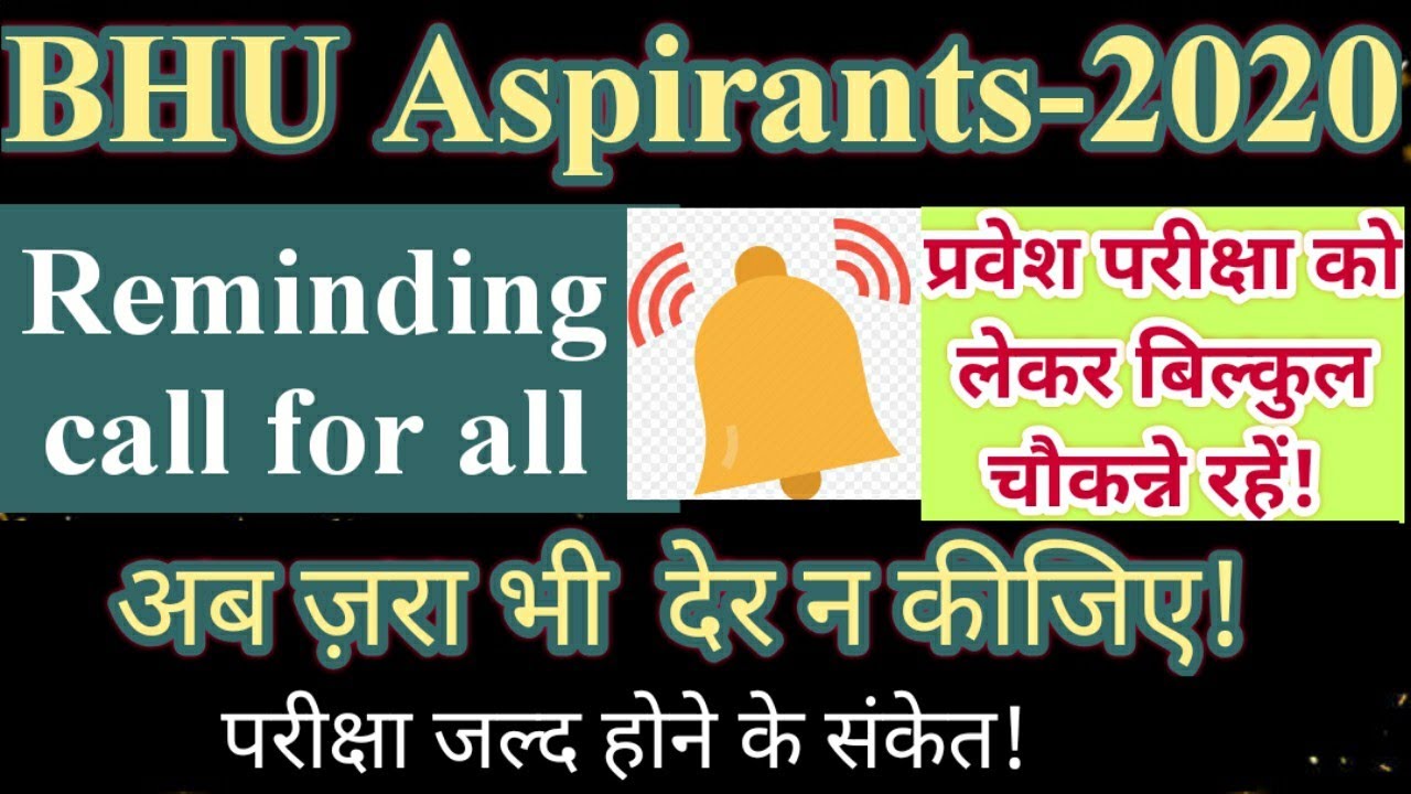 BHU Aspirants-2020!!Reminding call  for all
