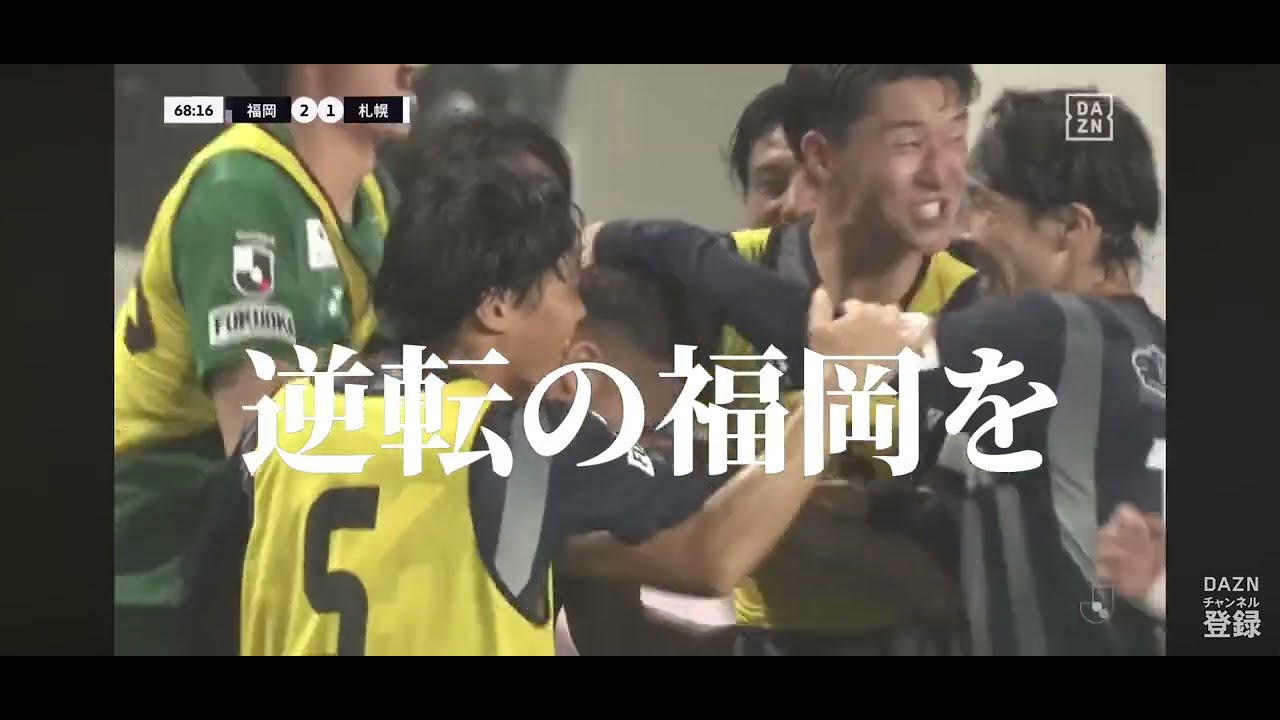 アビスパ福岡2023シーズン振り返り動画｛明治安田生命Jリーグ｝