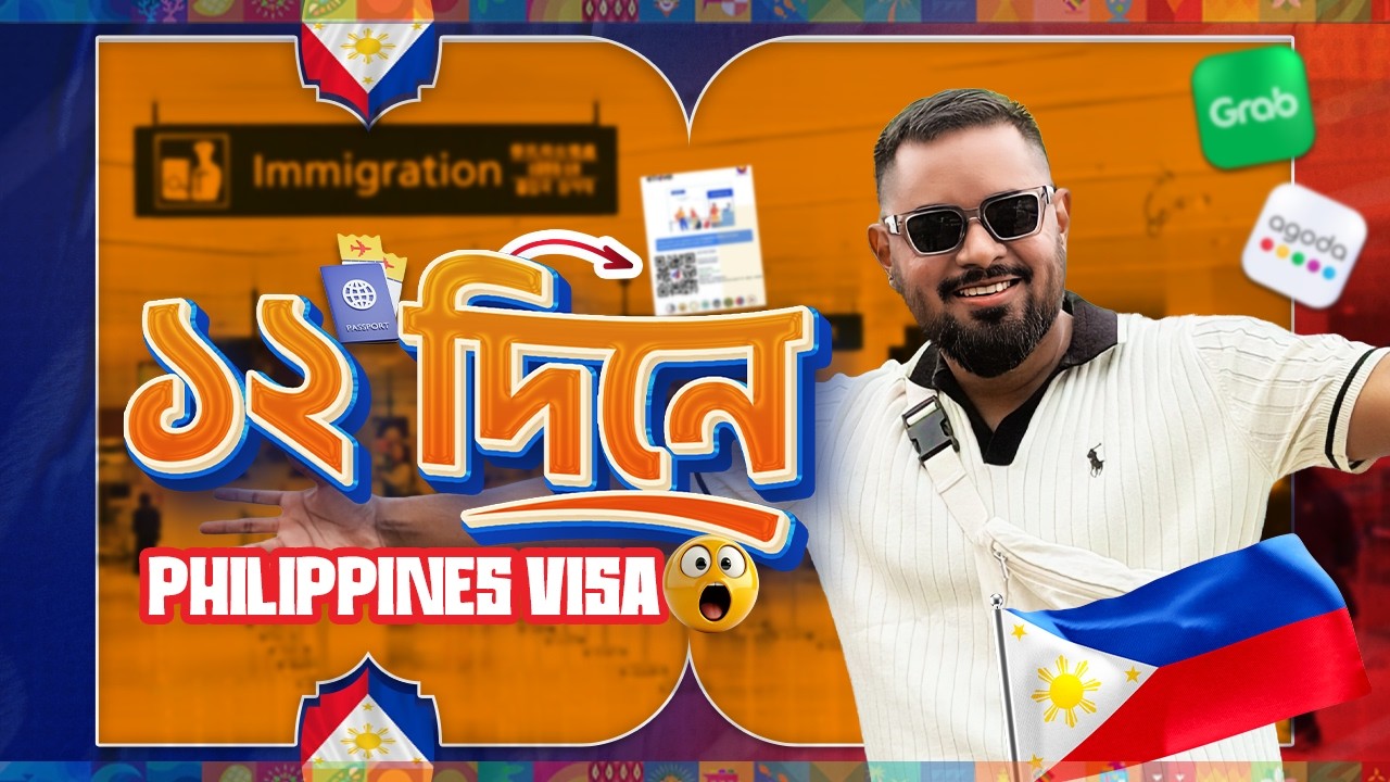 ১২ দিনে Philippines Visa 🇵🇭 | Immigration, eTravel Form, Grab & Hotel Experience