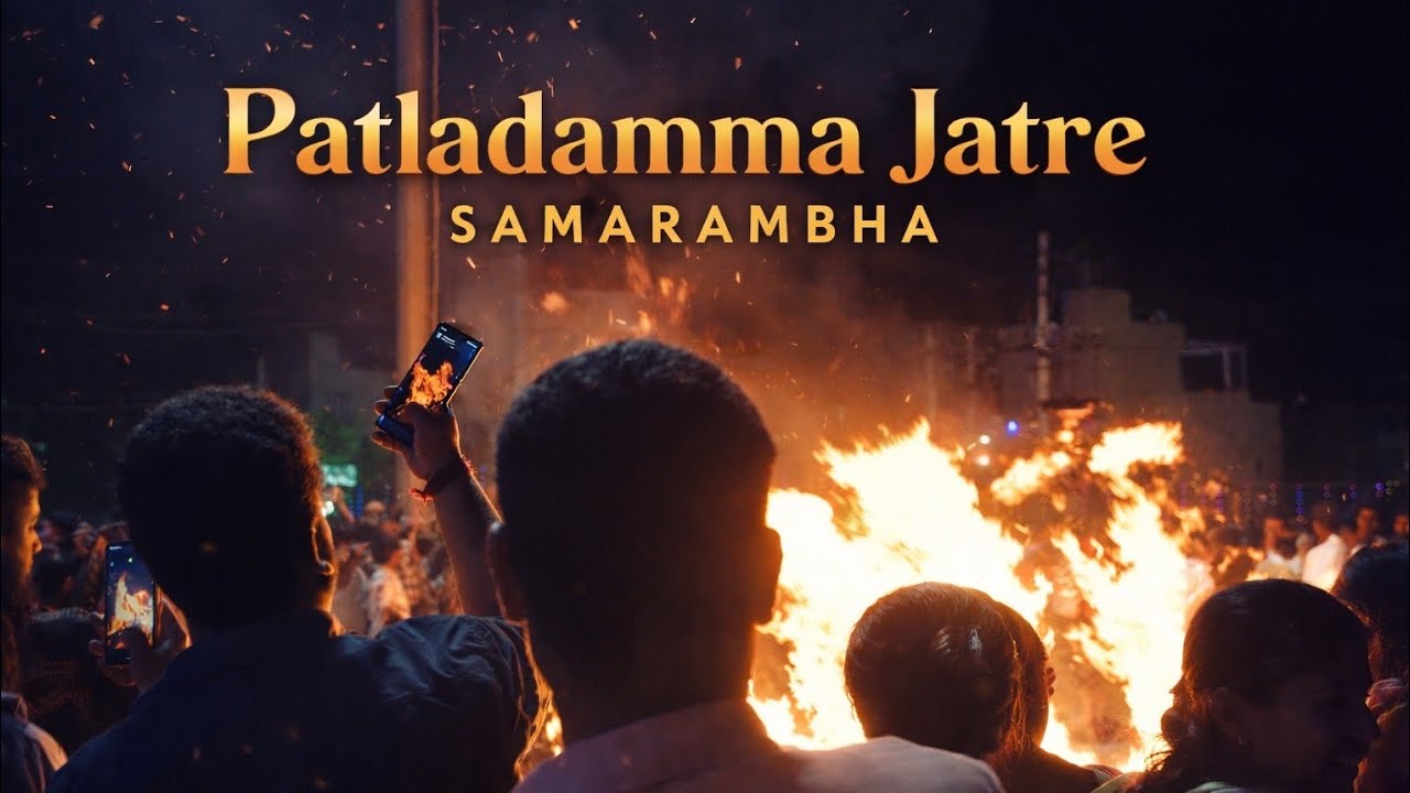 Patladamma Jatre Samarambha 🔥ನಮ್ಮ ಊರ ಜಾತ್ರೆಯ ಬೆಂಕಿ ಸಂಭ್ರಮ 🔥