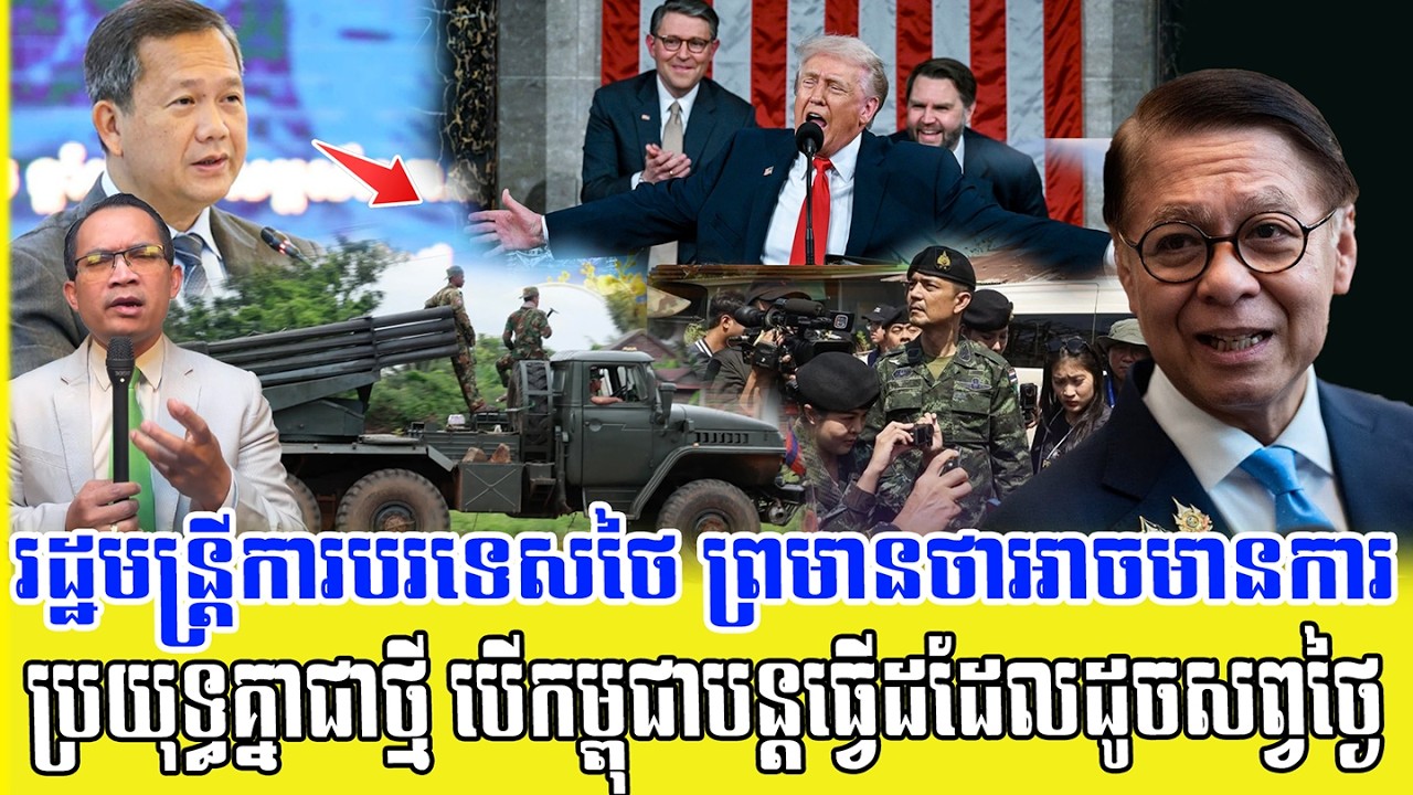❤️26/02/2026 |​ Mr. Muong Nareth Live Talk Show | Khmer News | RM TV NEWS
